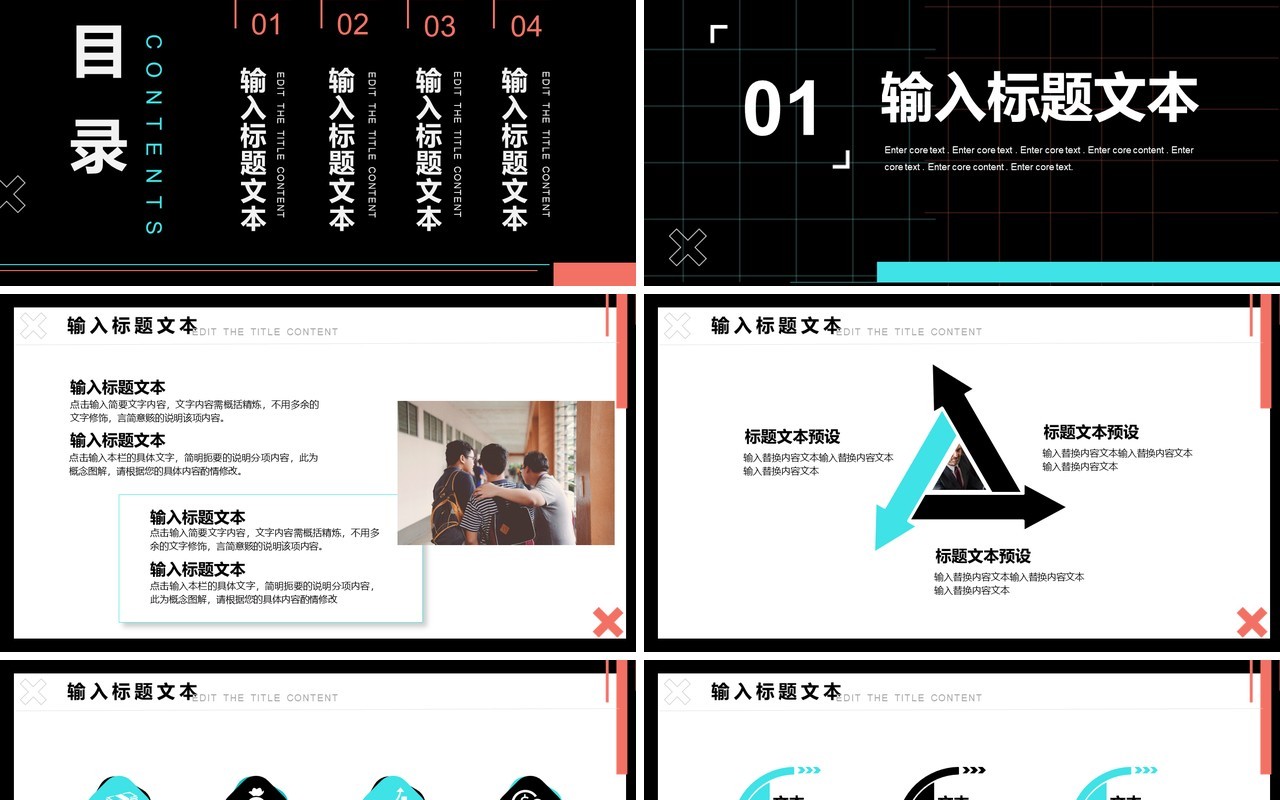 黑色时尚商务校园招聘进行时PPT通用模板