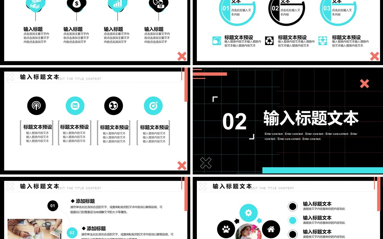 黑色时尚商务校园招聘进行时PPT通用模板