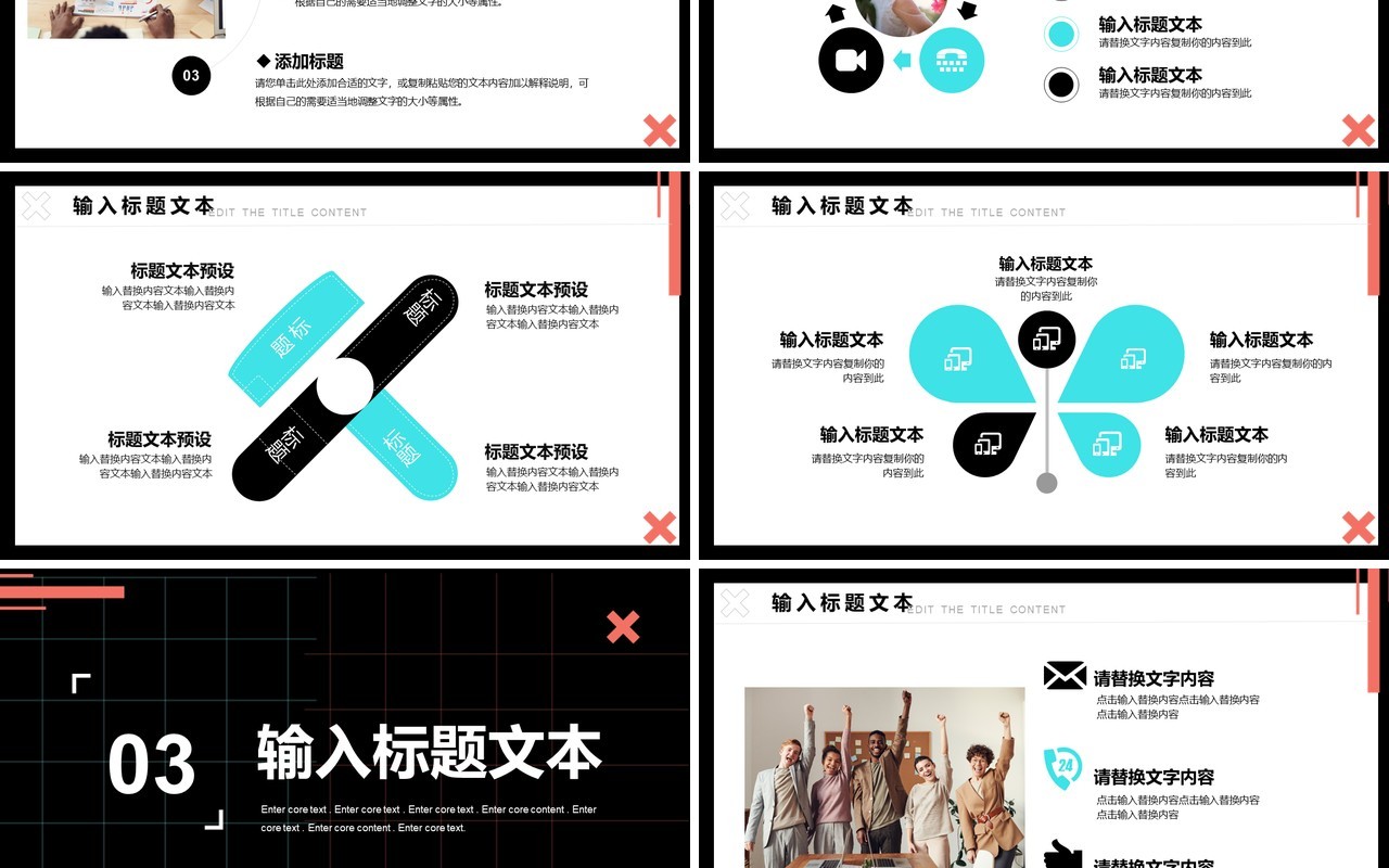 黑色时尚商务校园招聘进行时PPT通用模板