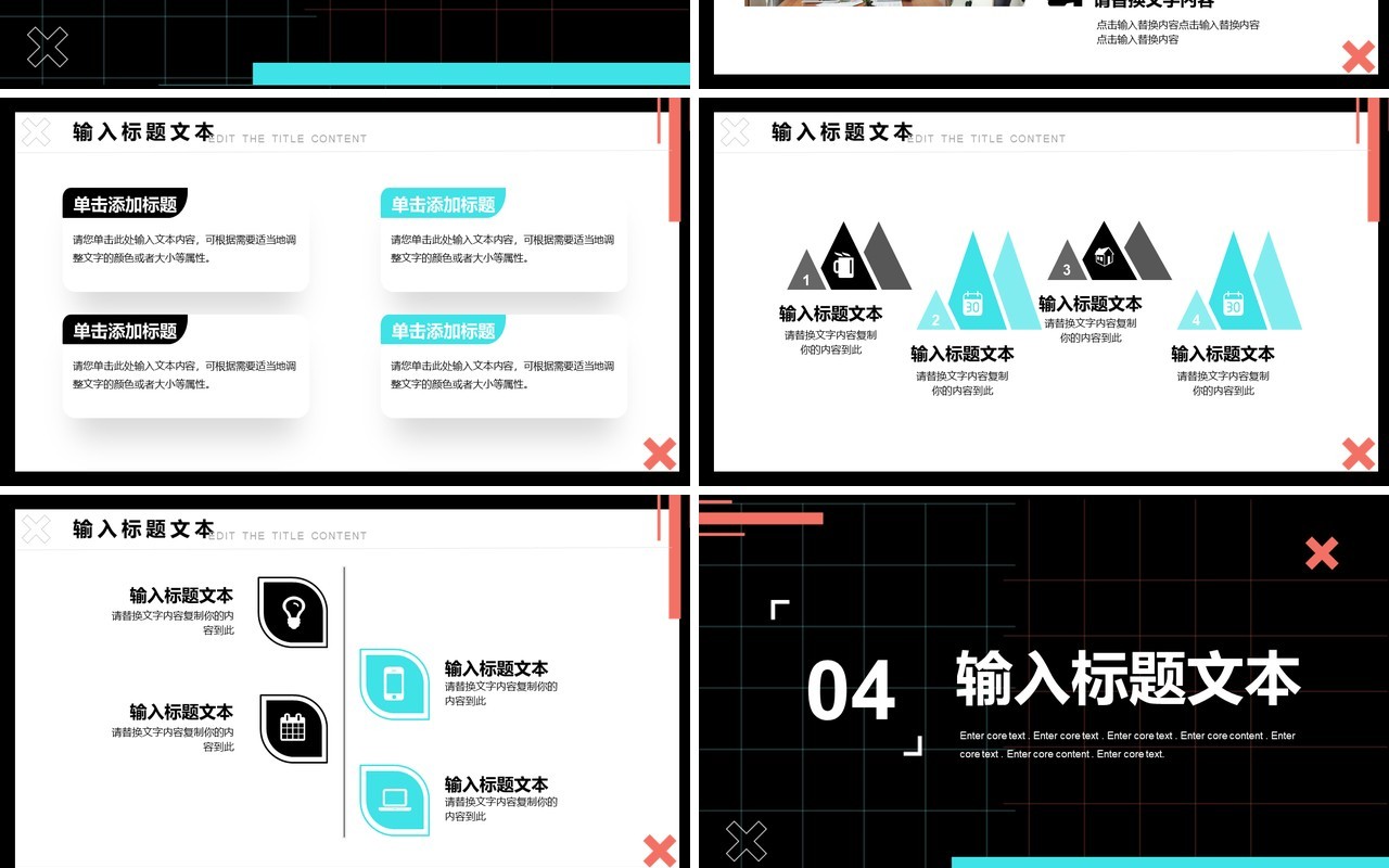 黑色时尚商务校园招聘进行时PPT通用模板
