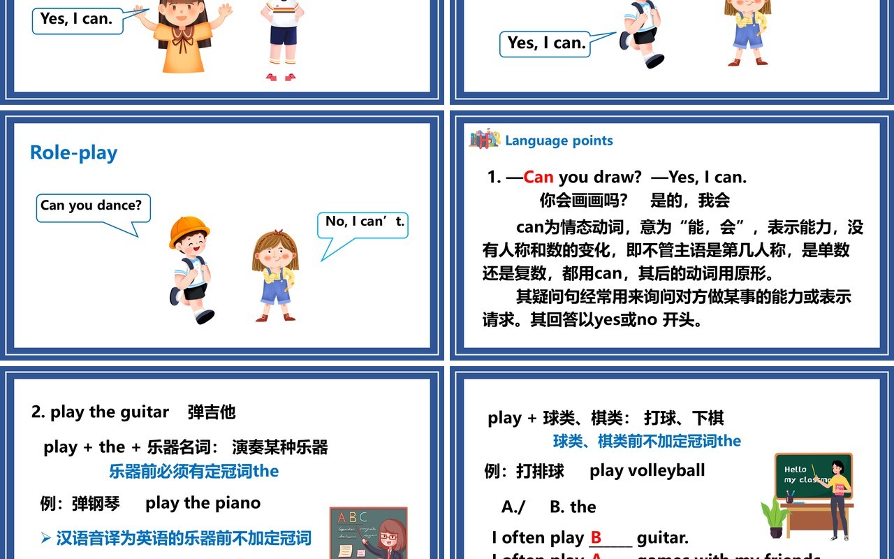 人教版七年级英语下册Can you play the guitar第一课时教育课件PPT模板
