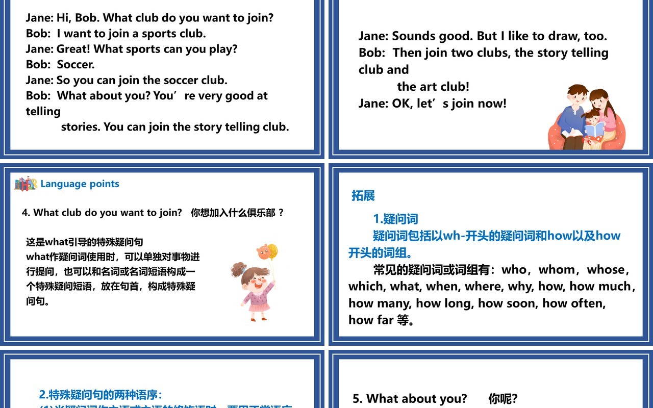 人教版七年级英语下册Can you play the guitar第一课时教育课件PPT模板