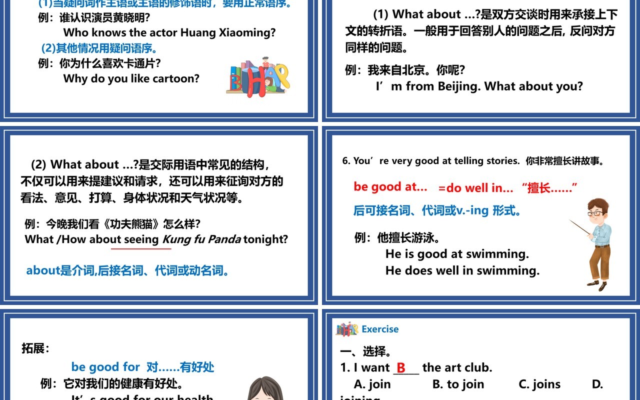 人教版七年级英语下册Can you play the guitar第一课时教育课件PPT模板