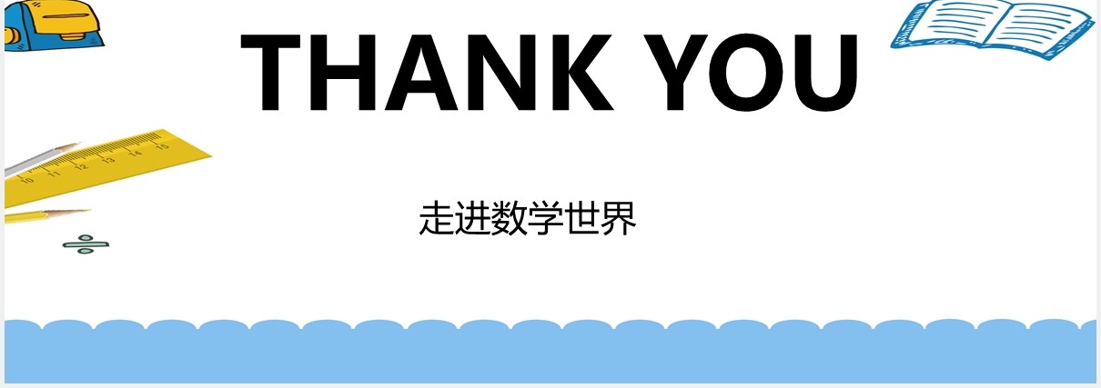 初中学生数学开学第一课PPT模板
