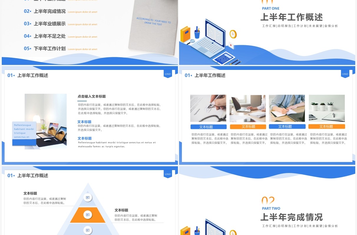 蓝色简约风人力资源工作汇报总结计划PPT模板