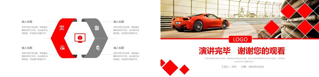 汽车行业工作报告通用PPT模板