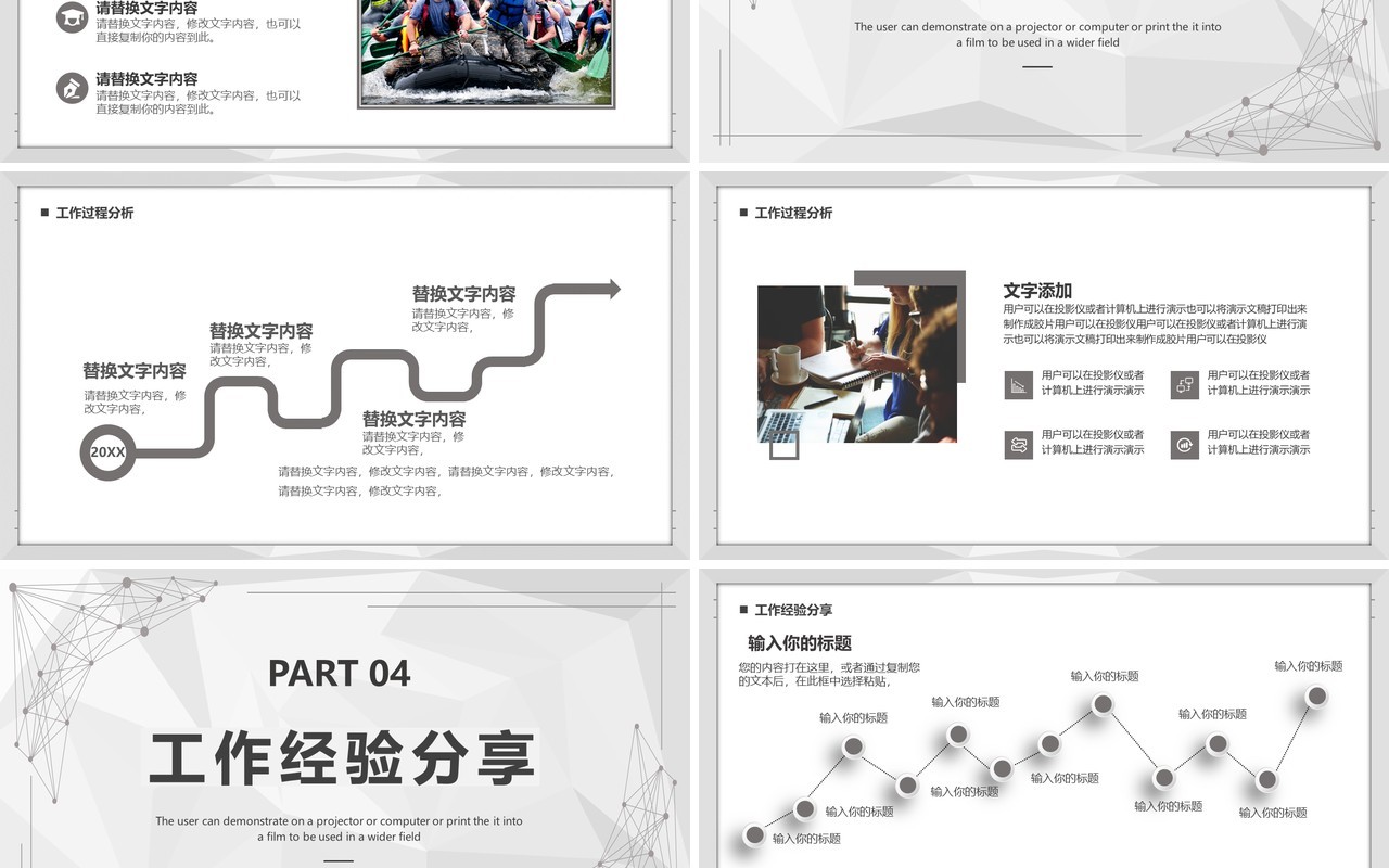 灰色几何商务2022项目复盘报告PPT模板