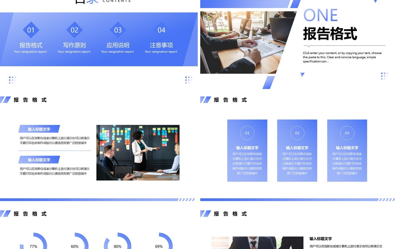 蓝色简约风个人述职工作报告PPT模板