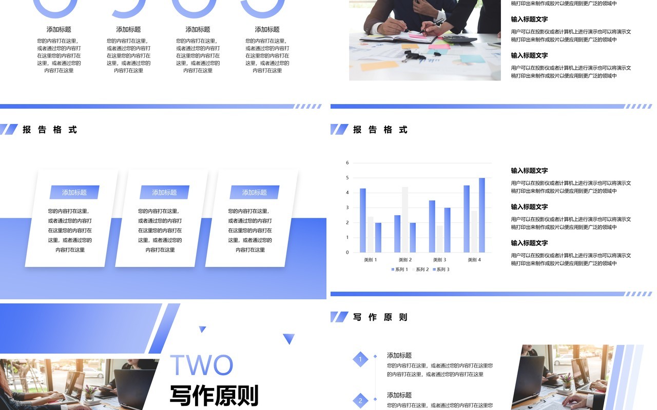蓝色简约风个人述职工作报告PPT模板