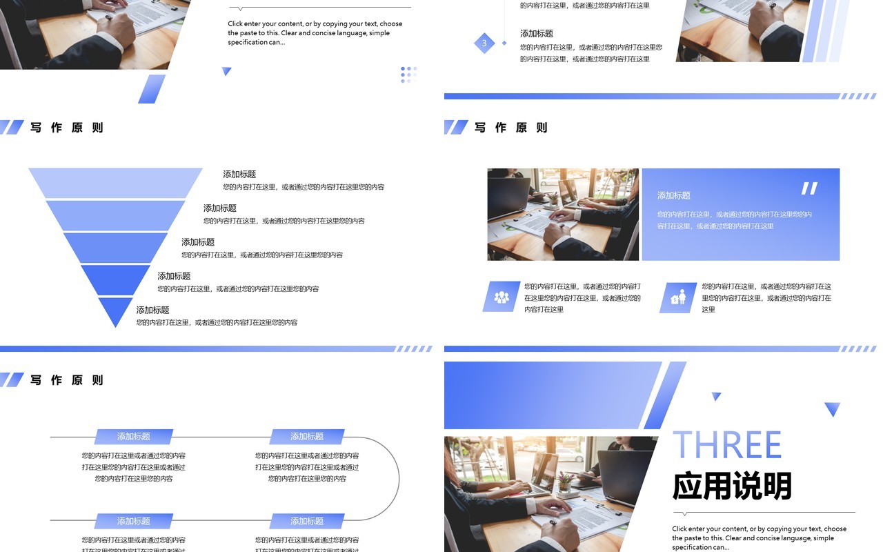 蓝色简约风个人述职工作报告PPT模板