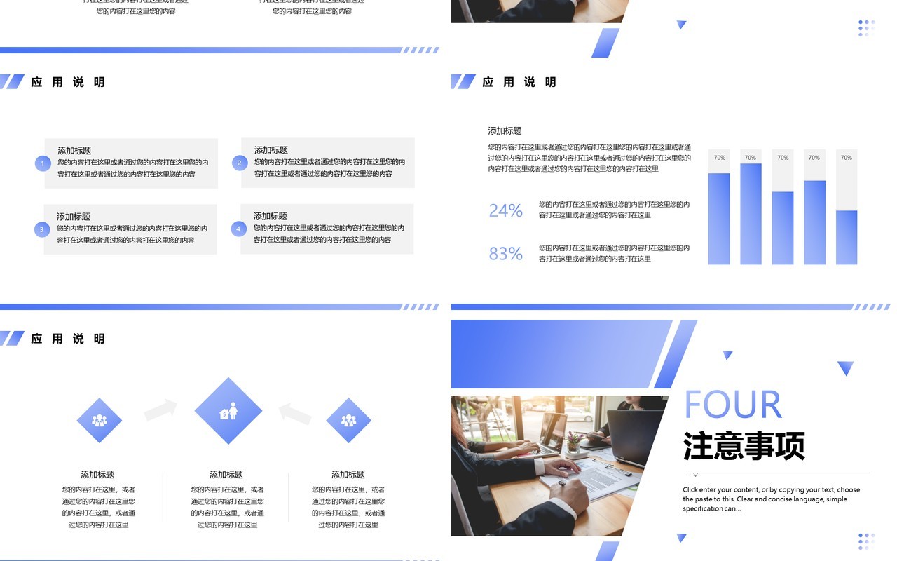 蓝色简约风个人述职工作报告PPT模板