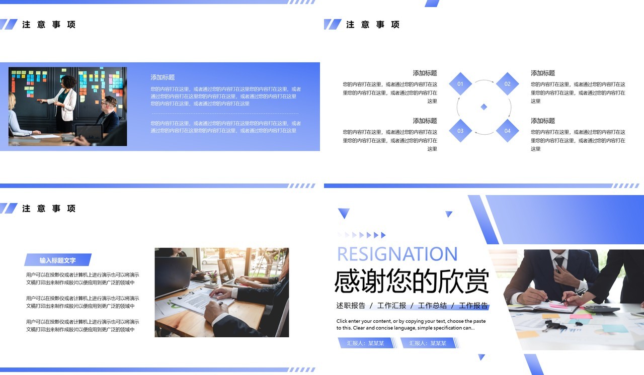 蓝色简约风个人述职工作报告PPT模板