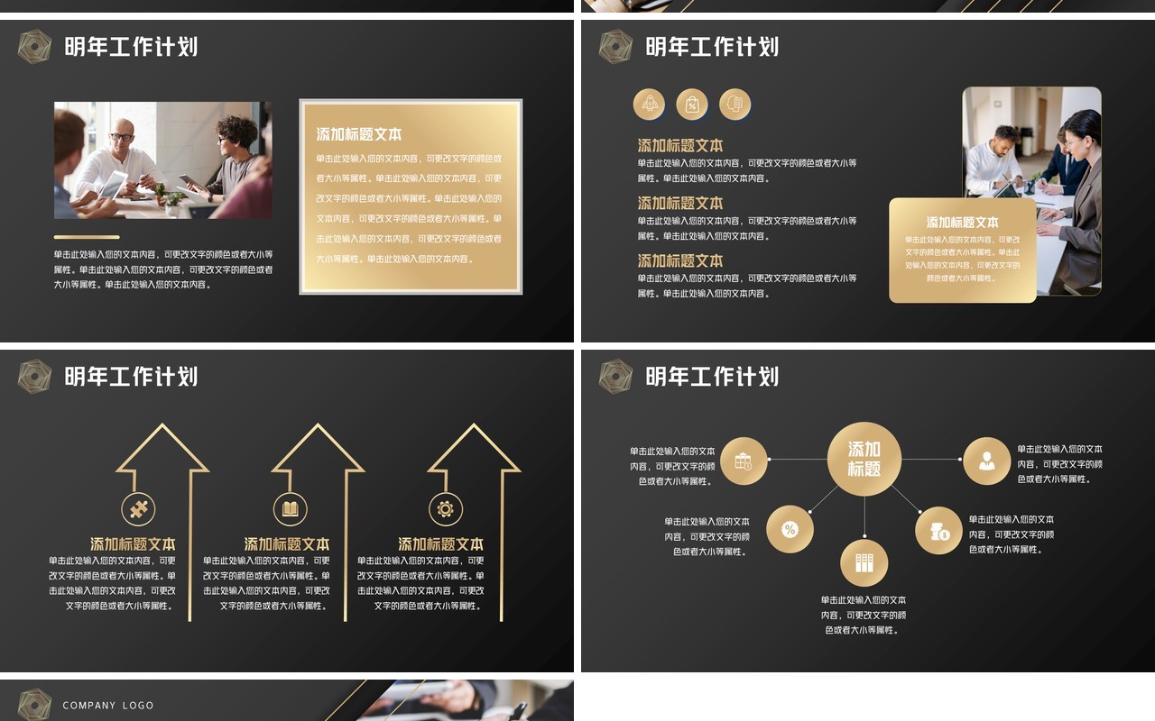 黑金商务风市场部年终总结PPT模板