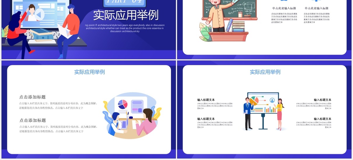 蓝色线上远程教育教师直播PPT模板