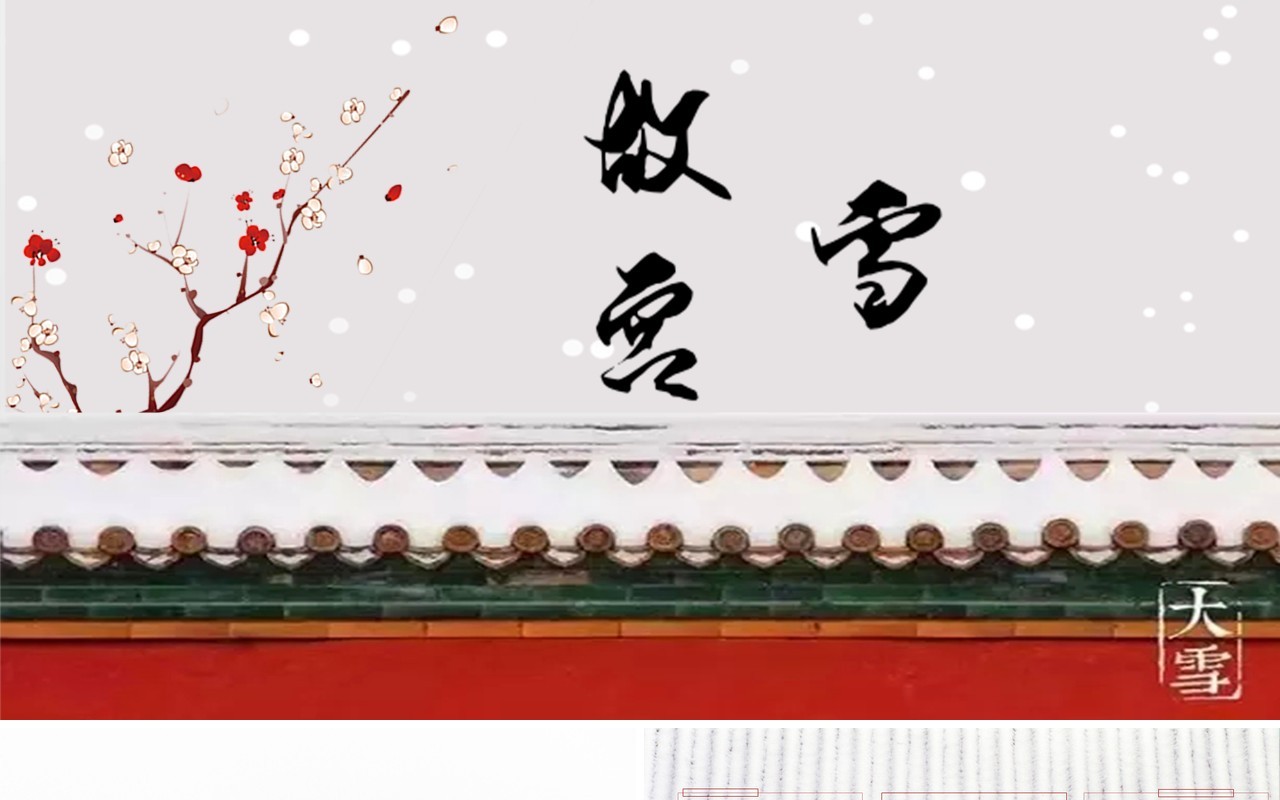 中国故宫主题宣传介绍PPT模板