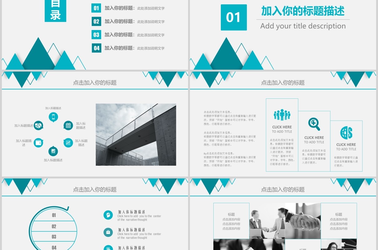蓝色企业月度季度总结汇报PPT模板