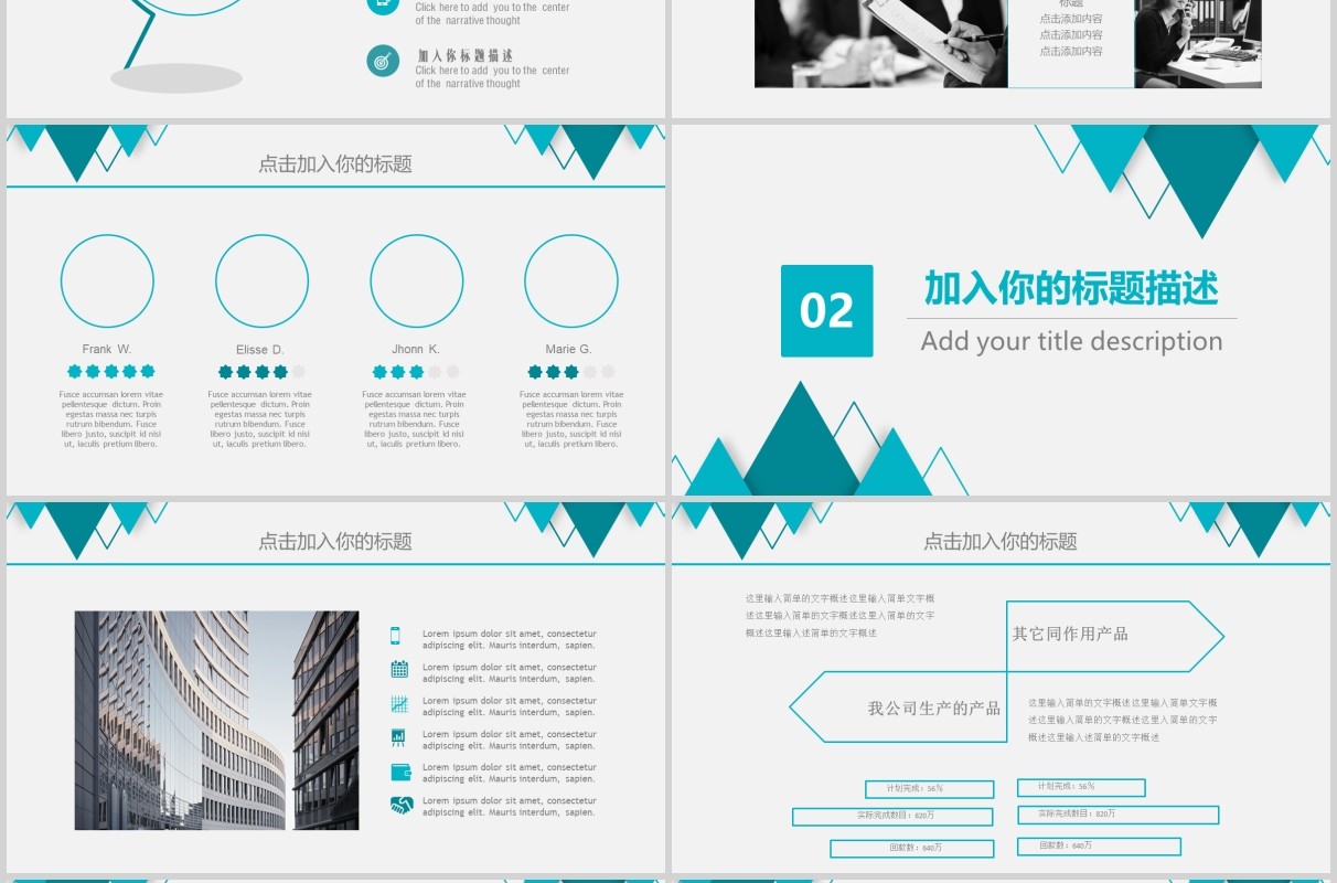 蓝色企业月度季度总结汇报PPT模板