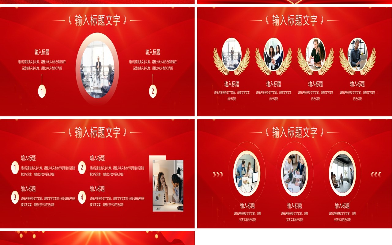 红金商务风年终颁奖晚会典礼活动PPT模板
