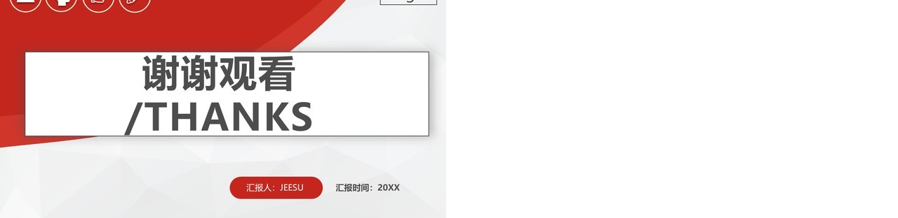 简约办公室主任岗位竞聘述职报告PPT模板