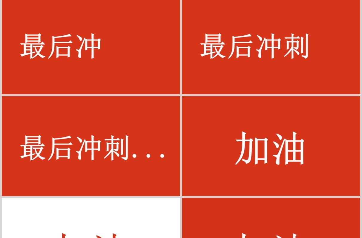 红色决战高考冲刺为梦想为荣誉而战奋斗ppt模板