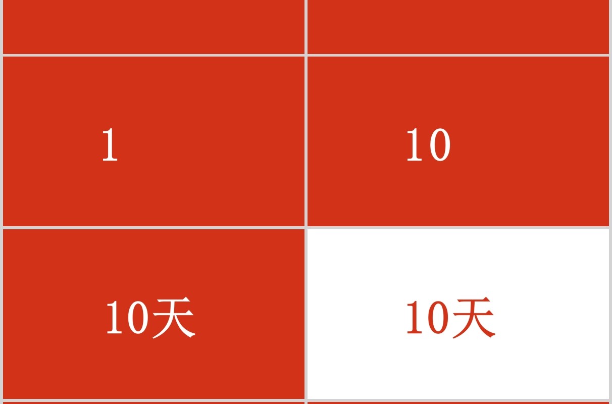 红色决战高考冲刺为梦想为荣誉而战奋斗ppt模板