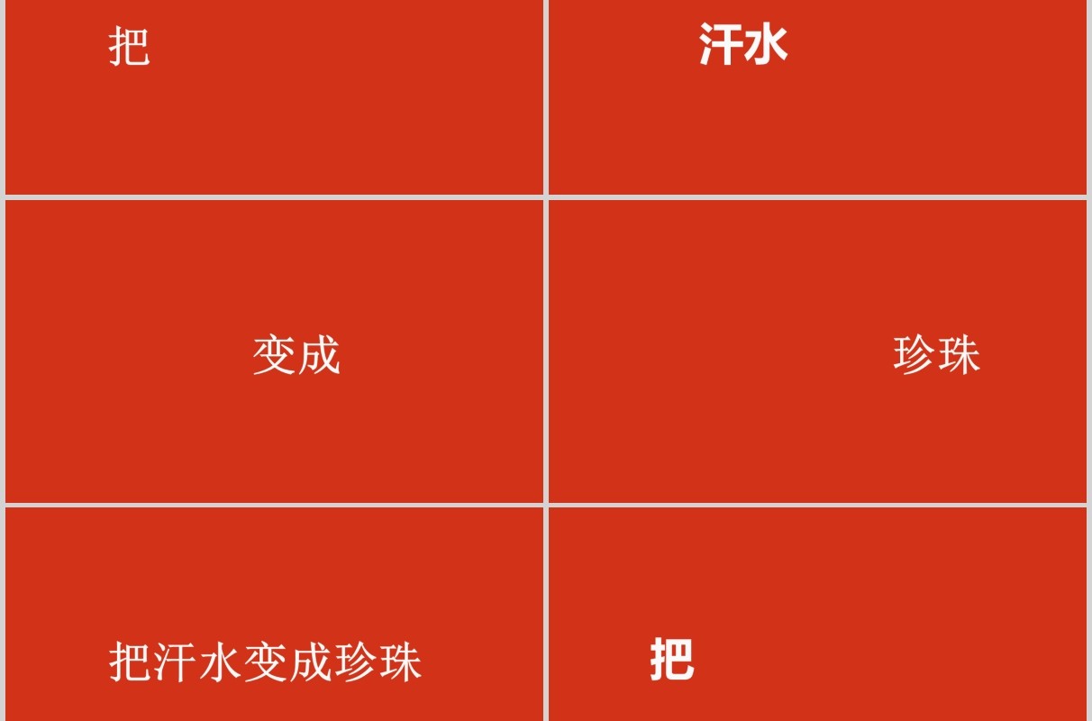 红色决战高考冲刺为梦想为荣誉而战奋斗ppt模板