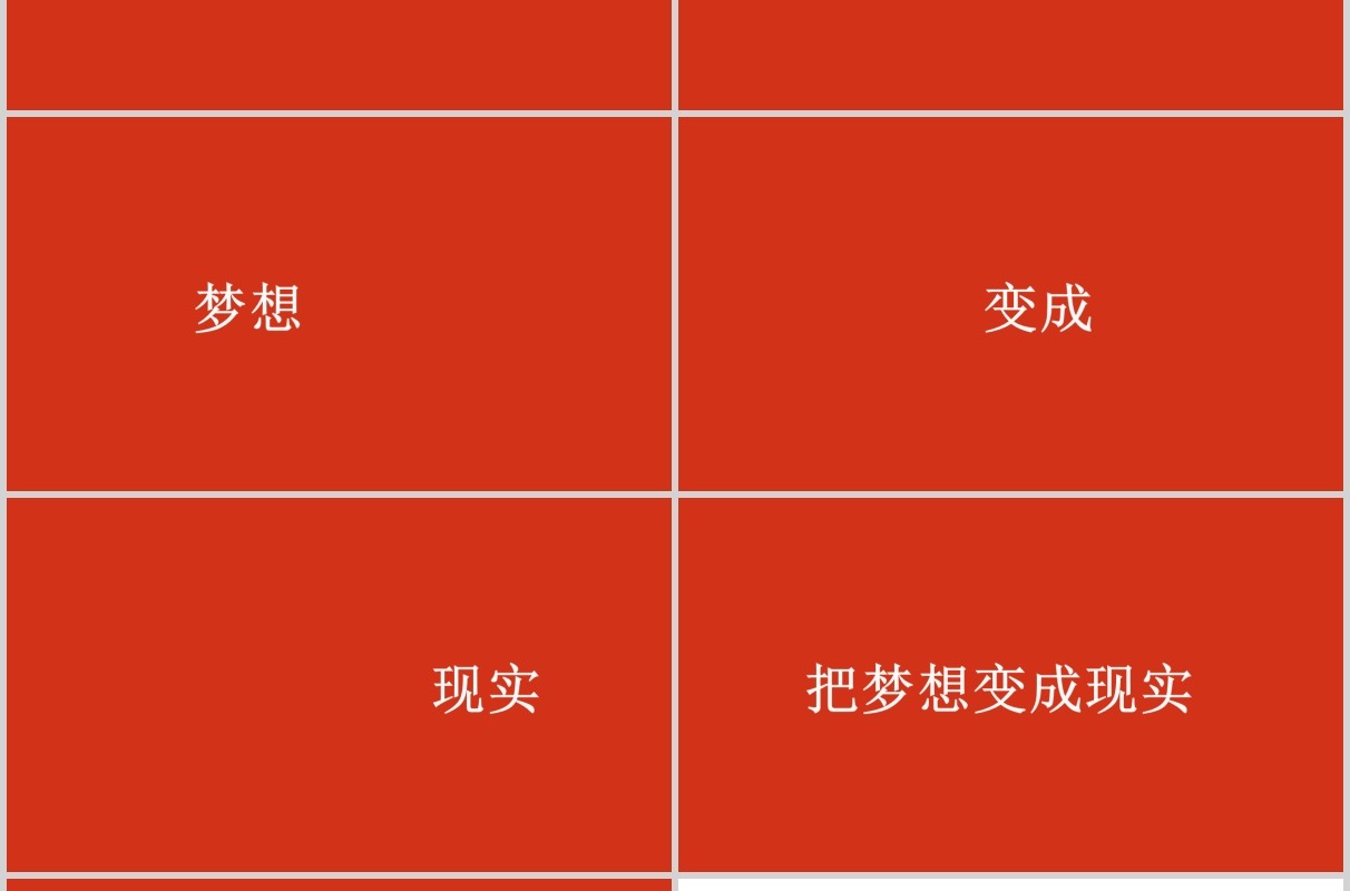 红色决战高考冲刺为梦想为荣誉而战奋斗ppt模板