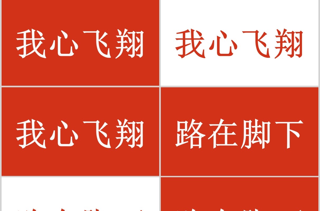 红色决战高考冲刺为梦想为荣誉而战奋斗ppt模板