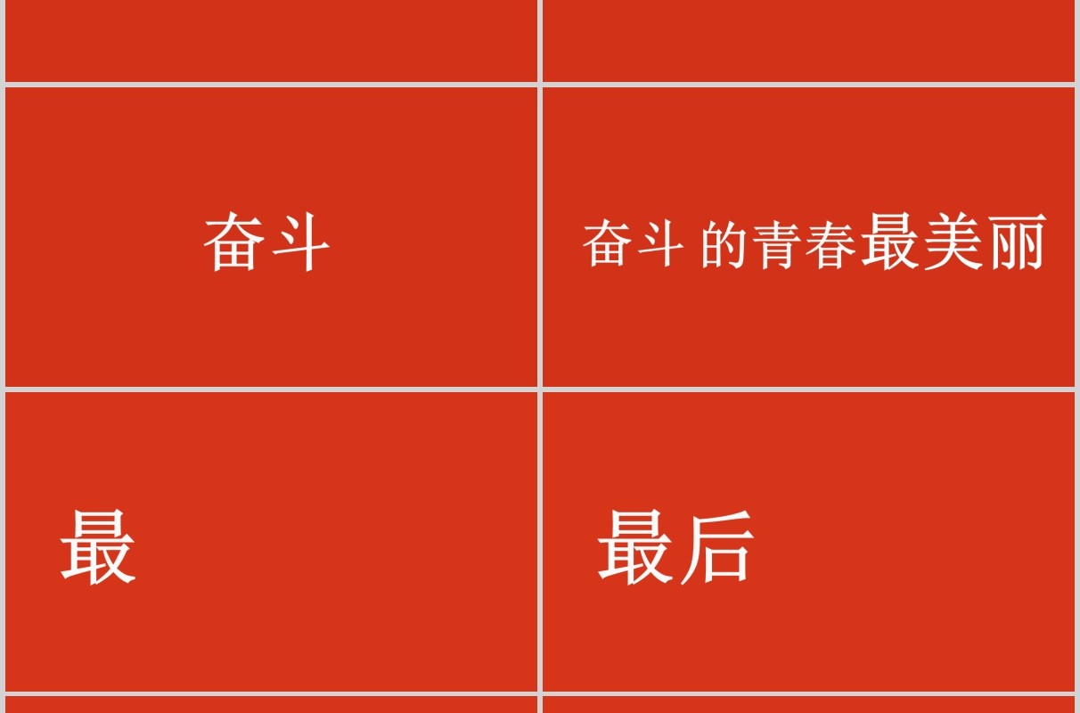 红色决战高考冲刺为梦想为荣誉而战奋斗ppt模板