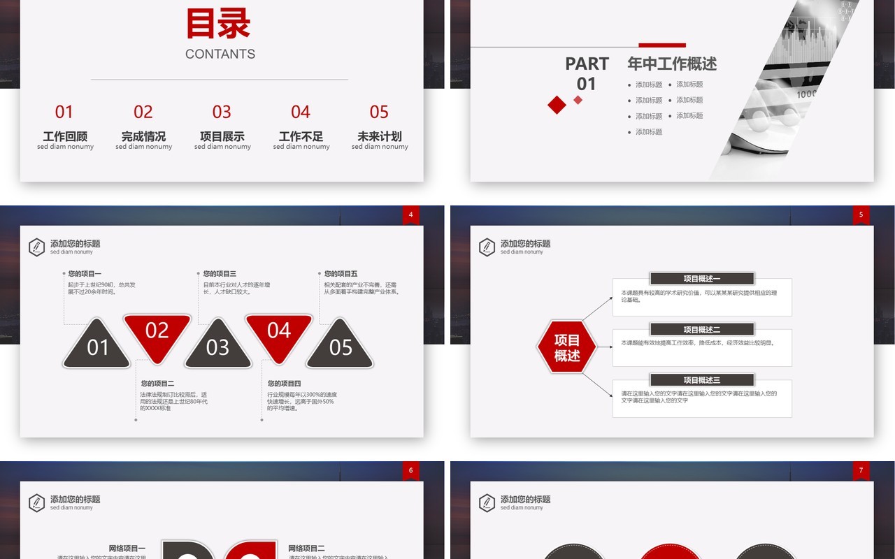 简洁公司年终总结工作报告PPT模板