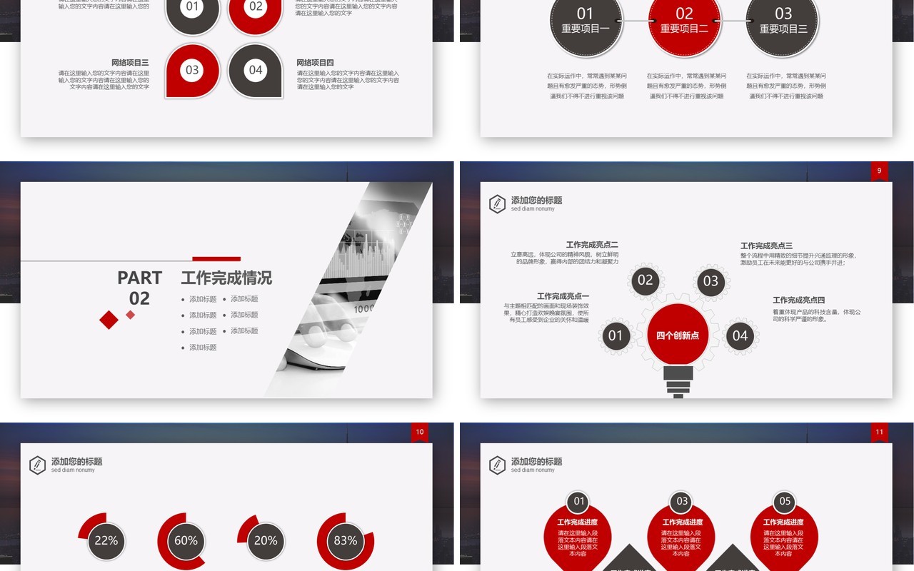 简洁公司年终总结工作报告PPT模板