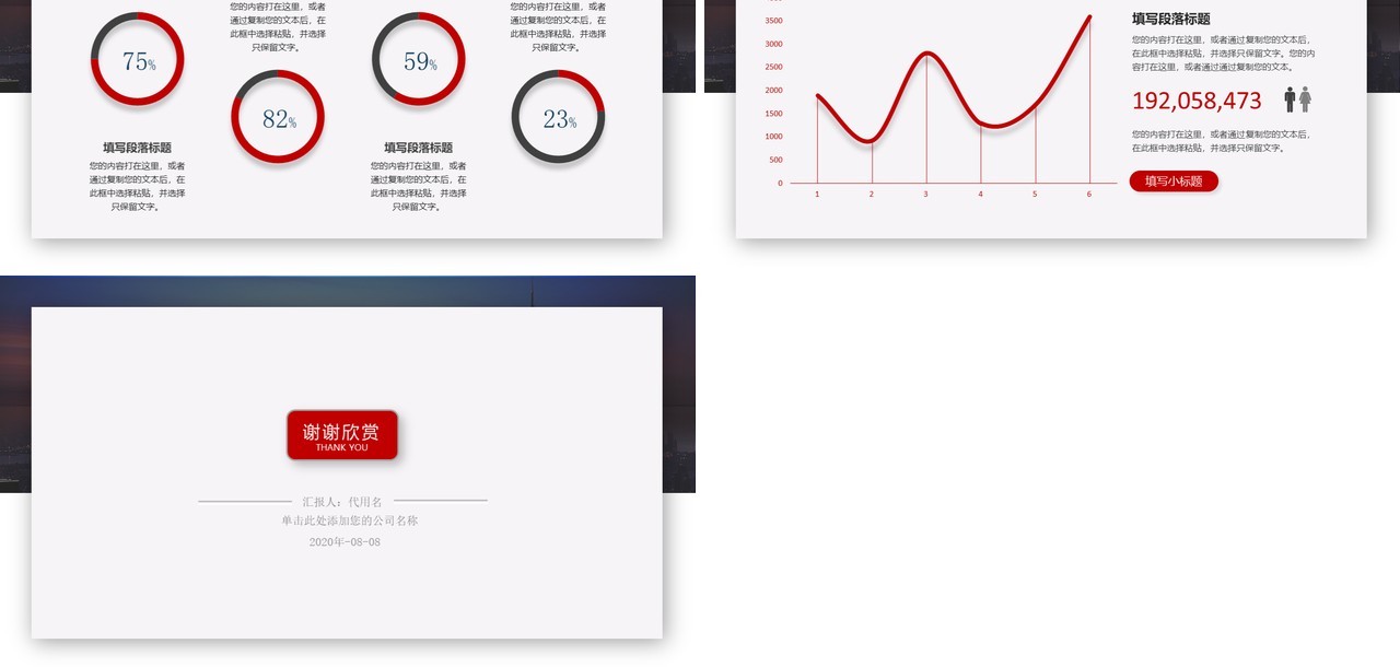 简洁公司年终总结工作报告PPT模板