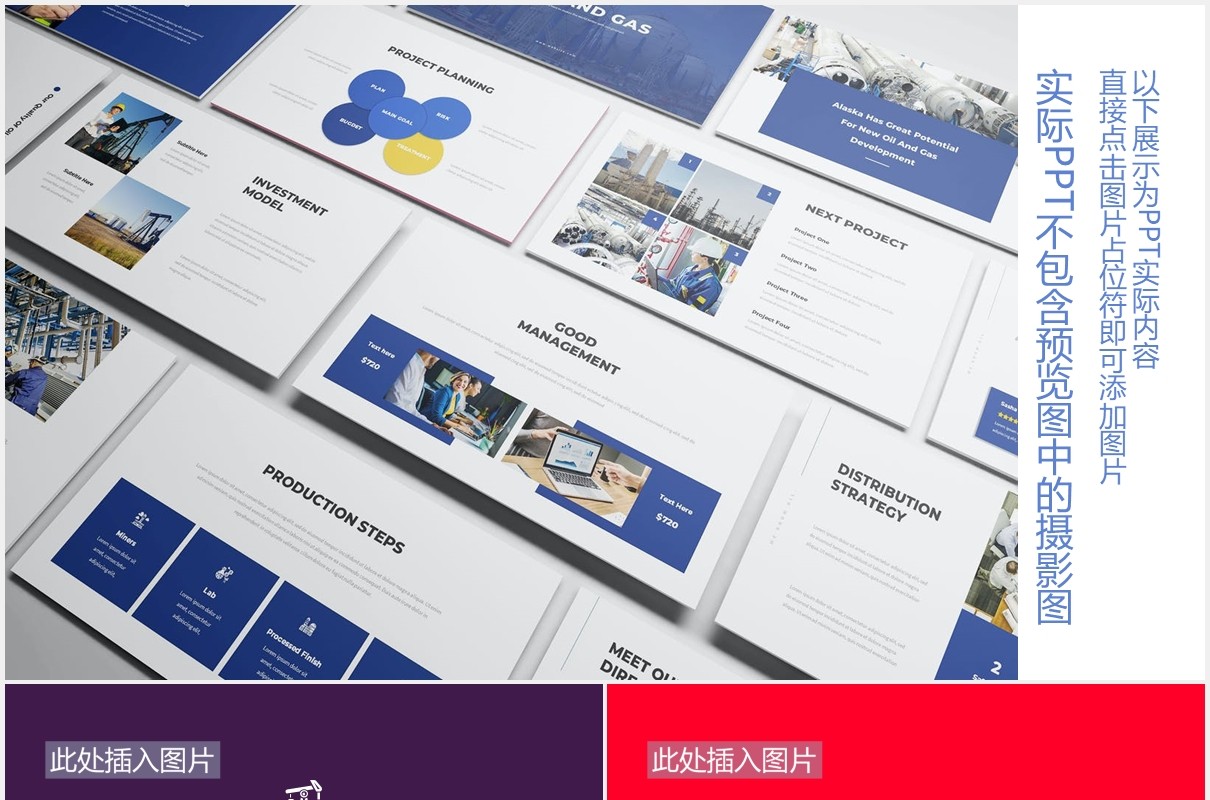 油天然气煤气公司PPT图片排版设计素材Oil & Gas Powerpoint Presentation Template