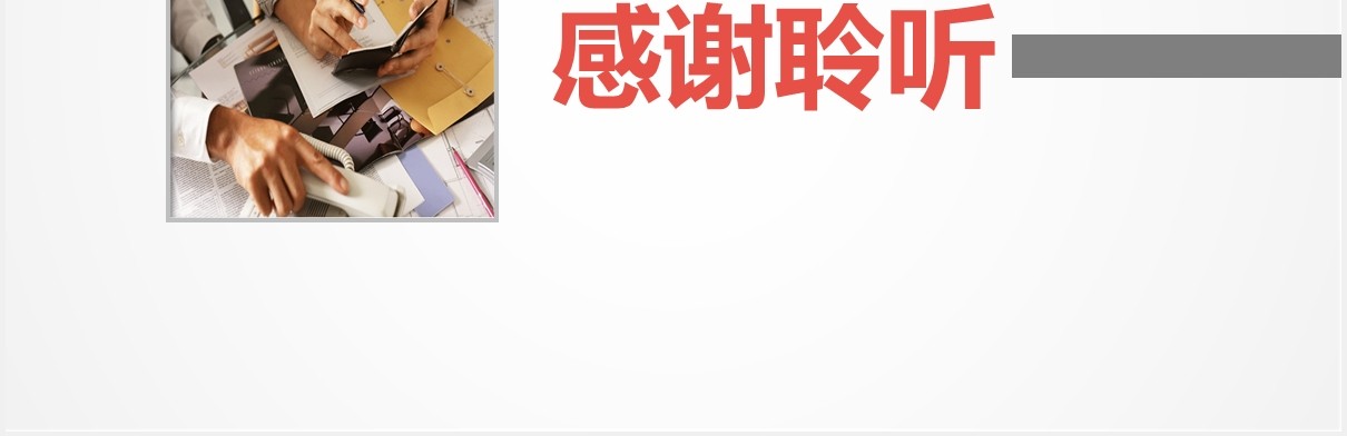 职场商务礼仪培训课件PPT模板