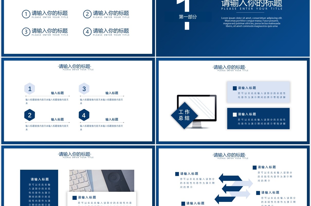 蓝色商务企业年终工作总结计划汇报PPT模板