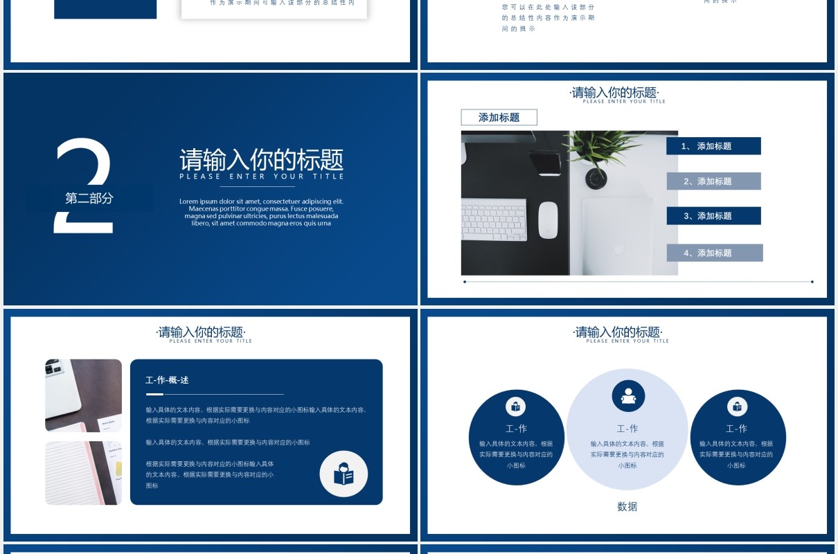 蓝色商务企业年终工作总结计划汇报PPT模板