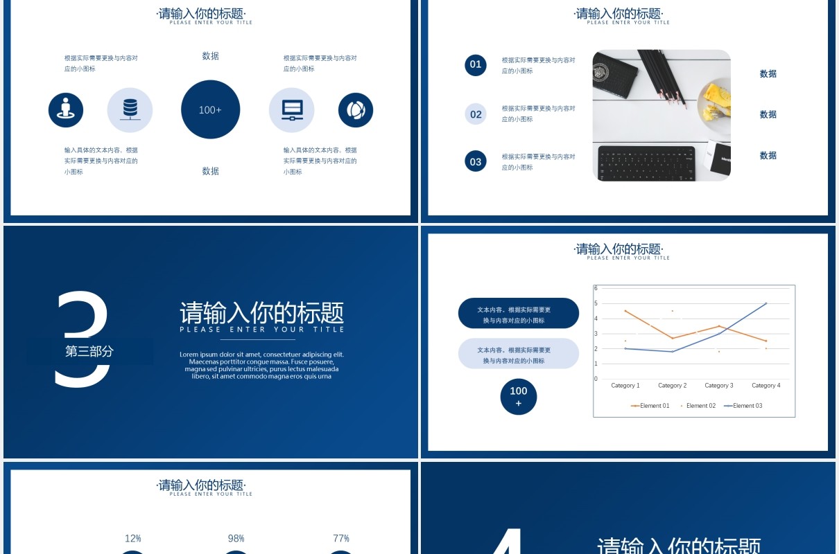 蓝色商务企业年终工作总结计划汇报PPT模板