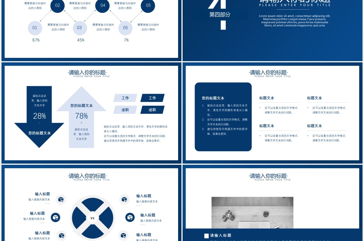 蓝色商务企业年终工作总结计划汇报PPT模板