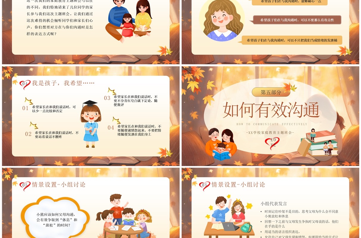棕色插画风用恰当的方式表达爱PPT模板