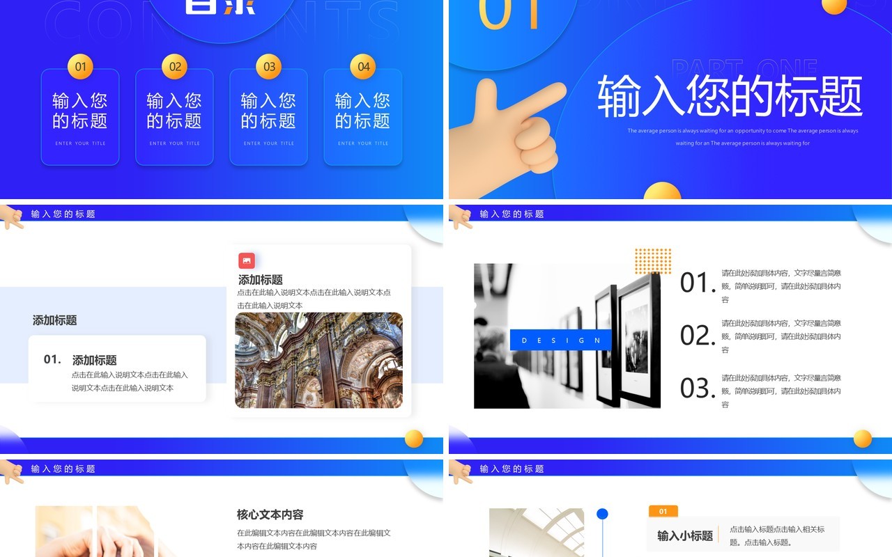 蓝色简约风个人作品集PPT通用模板