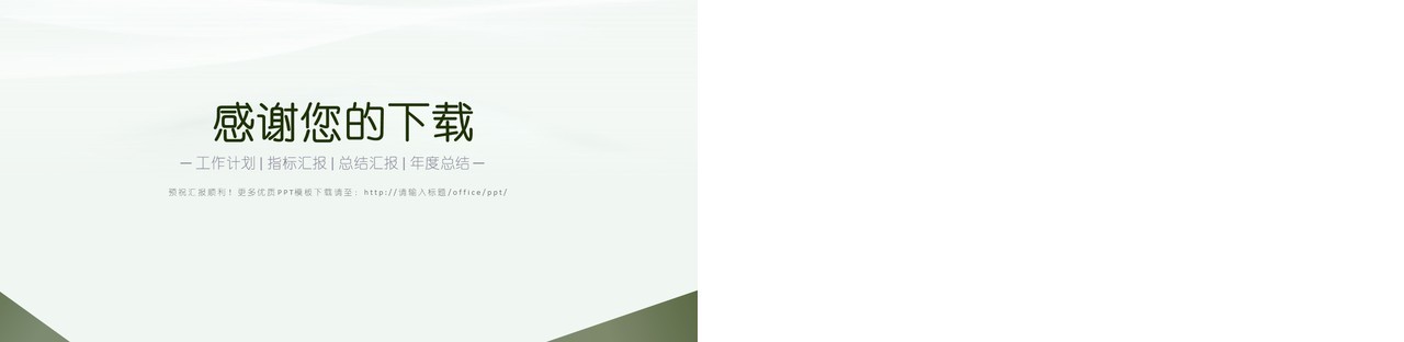现代创新工作总结PPT模板汇报