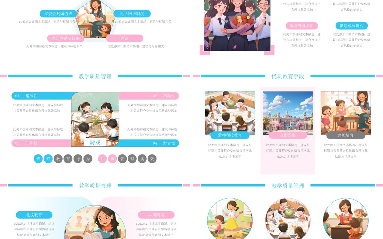 蓝色卡通风幼儿园工作汇报PPT通用模板