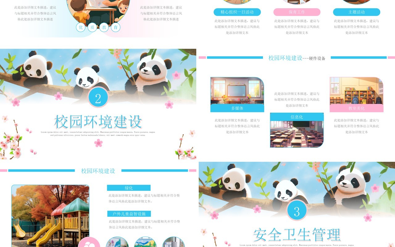 蓝色卡通风幼儿园工作汇报PPT通用模板