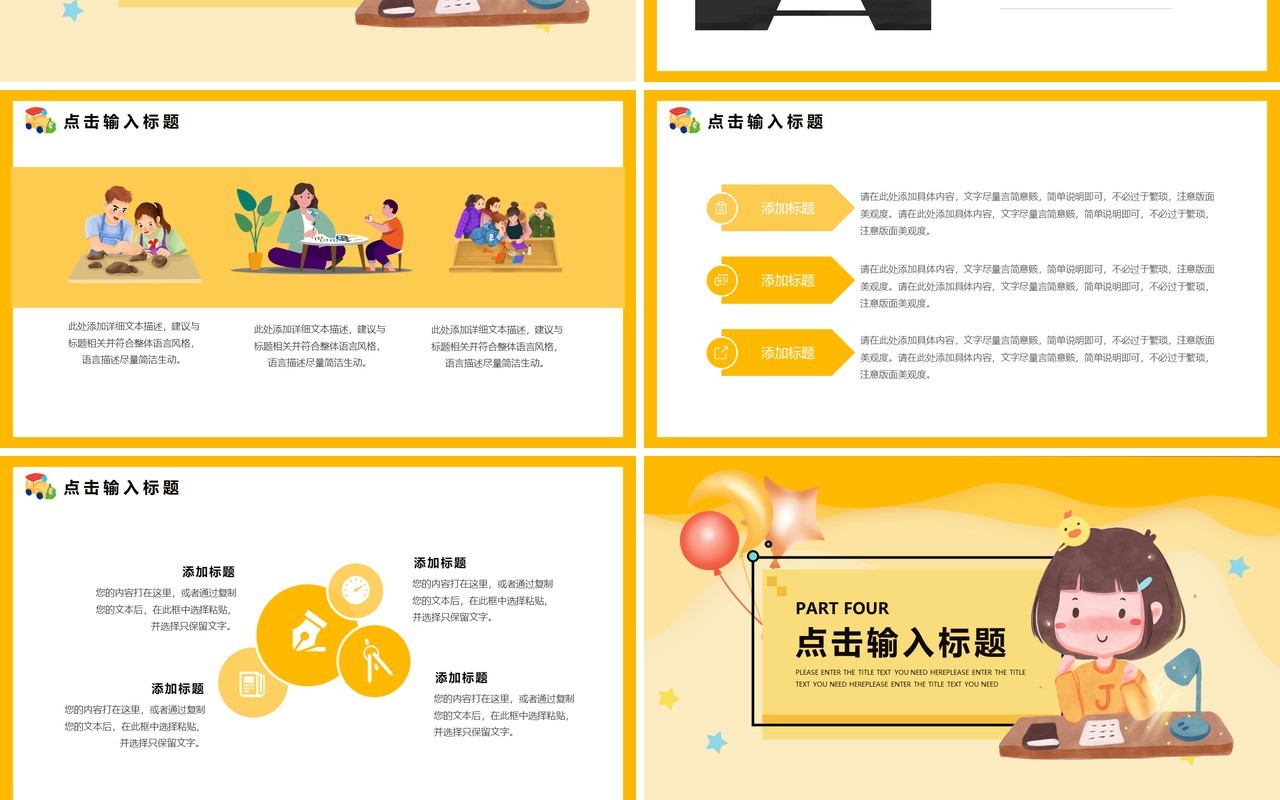 黄色可爱卡通欢迎小朋友幼儿园开学典礼动态PPT模板