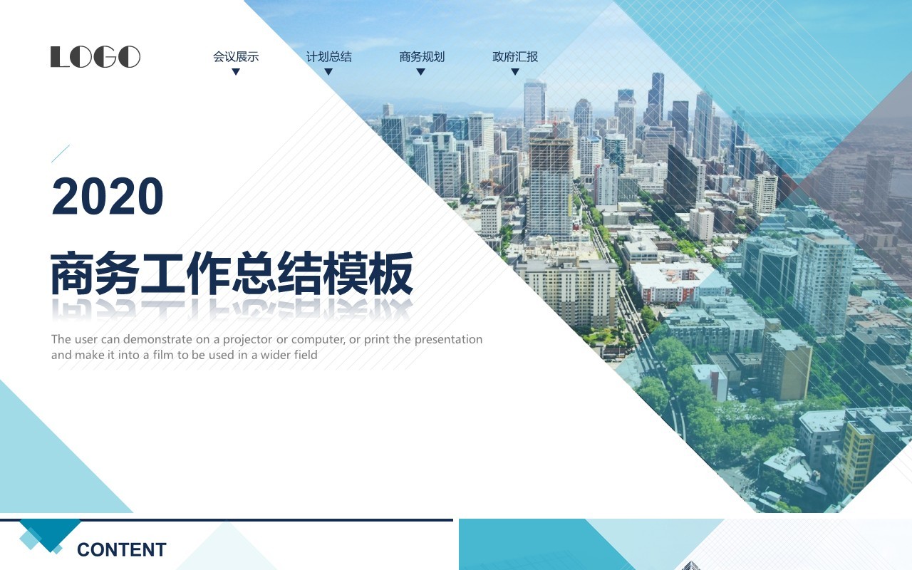 现代简洁个人工作总结PPT工作汇报ppt