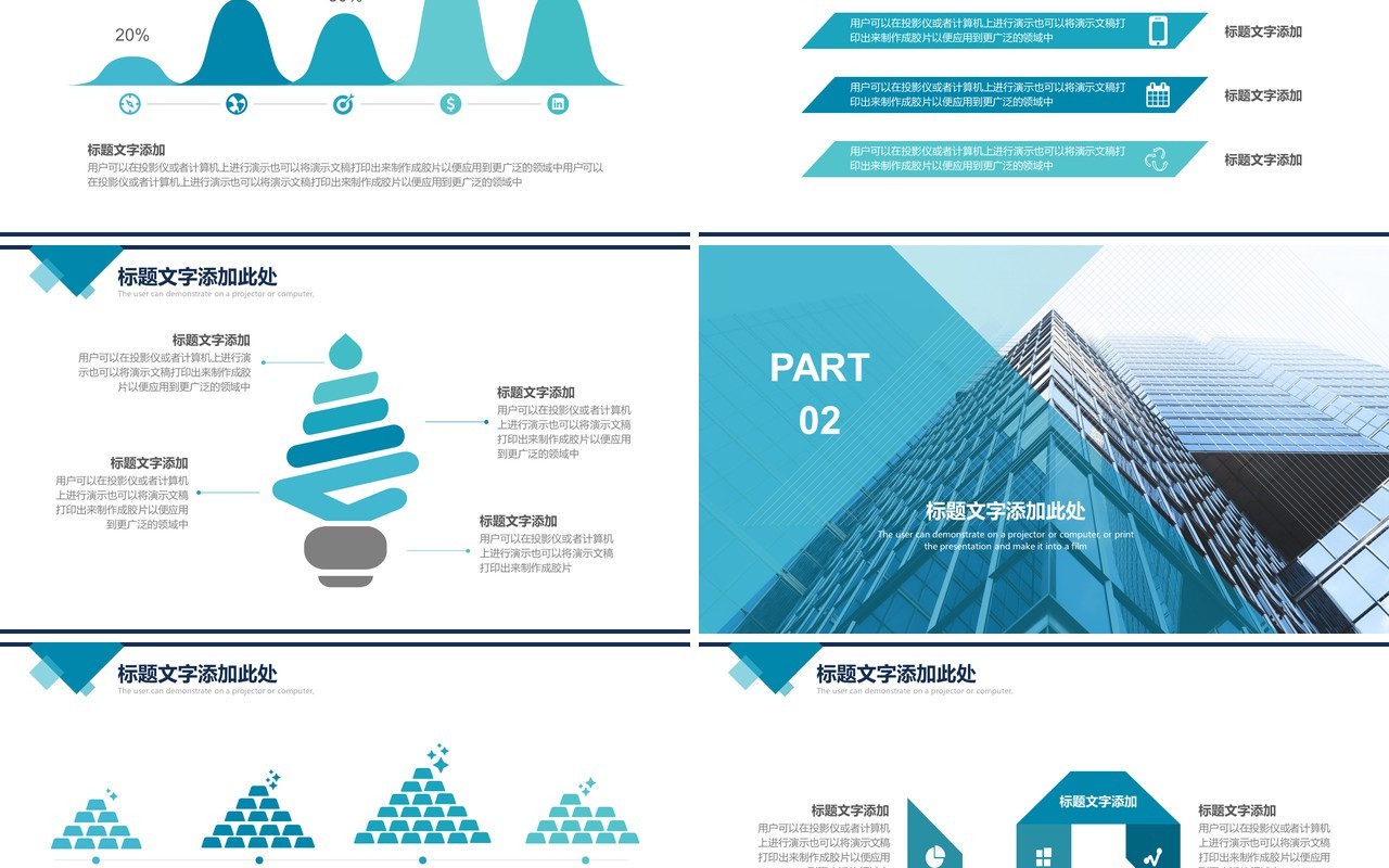 现代简洁个人工作总结PPT工作汇报ppt
