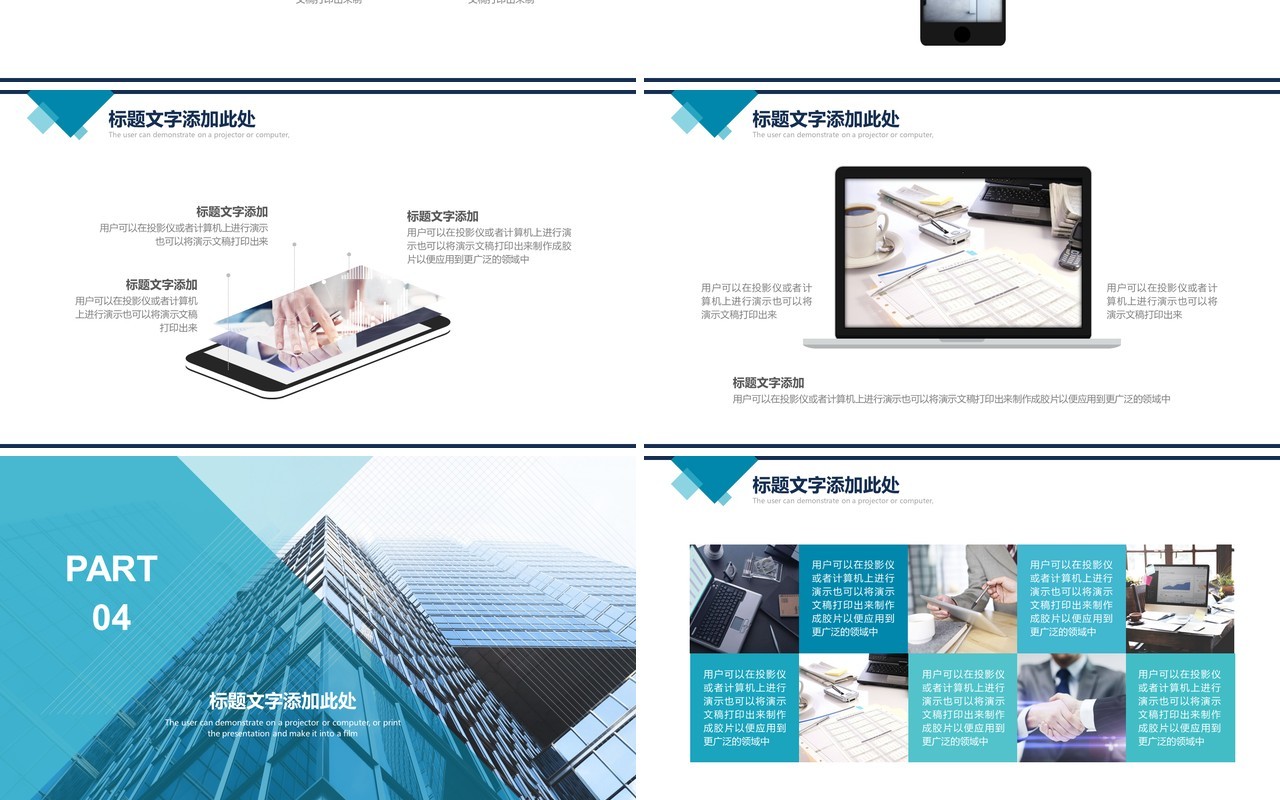 现代简洁个人工作总结PPT工作汇报ppt