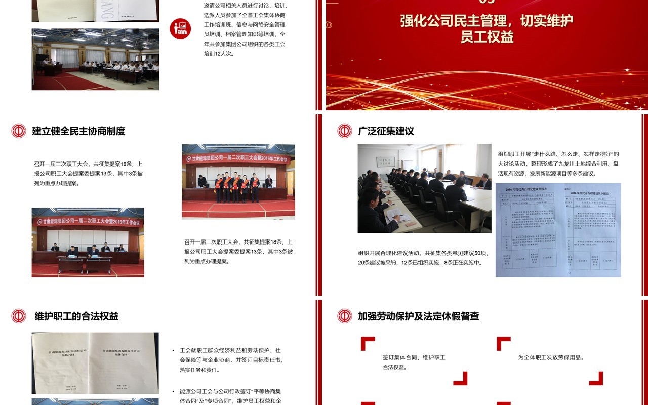 红色工会年终工作总结汇报党政党建PPT模板