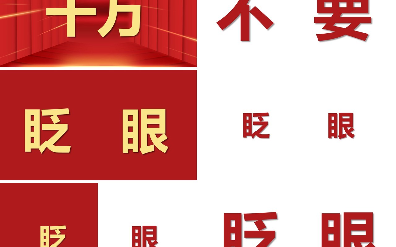 红色快闪新年祝福创意通用庆祝节日PPT模板