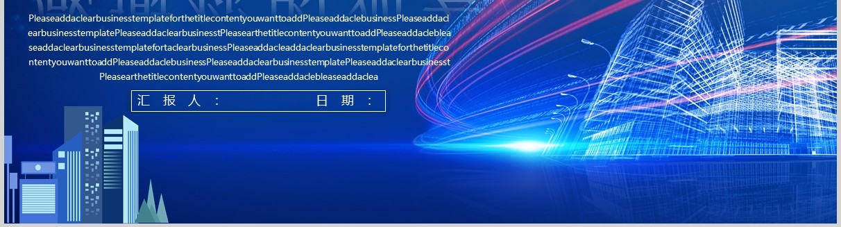 蓝色科技人工智能PPT模板